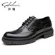沙馳（SATCHI）男鞋春季新款商務(wù)正裝布洛克皮鞋男士真皮鞋德比鞋厚底壓花 黑色-522182010Z 41 比運動(dòng)鞋偏大一碼