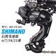 Shimano禧瑪諾山地自行車變速器喜馬諾9速調(diào)速器套件通用后撥配件 6/7速后撥-TY300