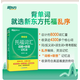 正版速發(fā) TOEFL托福詞匯詞根+聯(lián)想記憶法(亂序版) 俞敏洪 綠寶書 托福英語新東方