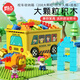 夢(mèng)啟點(diǎn)（DREAM START）積木大顆粒208 拼裝3-6歲男孩女孩兒童玩具積木拼裝生日家居裝飾