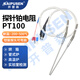 開(kāi)普森PT100鎧裝鉑熱電阻PT1000高溫傳感器高精度測溫探頭A級進(jìn)口芯片 默認PT100,需要PT1000下單備注