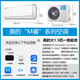 美的(Midea)m睿美的空調掛機大1.5匹1p冷暖一級變頻省電臥室掛壁式家用ya103品牌家電 美的大1.5冷暖一級M?？照{ 帶安裝