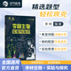 3.0新教材版本李林生物筆記高中生物基礎(chǔ)知識(shí) 生物一二三輪復(fù)習(xí)資料 高考復(fù)習(xí)生物必修選修知識(shí)點(diǎn)大全生物 高中教輔講義 新教材版全國(guó)通用 【實(shí)驗(yàn)專項(xiàng)】李林生物實(shí)驗(yàn)與探究 李林生物系列