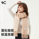VVC御風(fēng)保暖圍巾時(shí)尚黑/摩卡色/珊瑚粉/淺杏色/寶石綠 珊瑚粉/奶油米