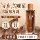 格蒙檀道檀木味寺廟香味木質(zhì)香調(diào)父親節(jié)七夕禮物持久中性淡香水古風