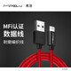 MIPOW 麥泡蘋(píng)果mfi認(rèn)證1米長(zhǎng)度數(shù)據(jù)線iPhone Xs手機(jī)充電線iPhone11通用數(shù)據(jù)線 蘋(píng)果MFI認(rèn)證紅色編織線