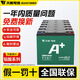 天能電動(dòng)車(chē)電池鉛酸電池48V12ah電瓶車(chē)電瓶原裝輕便型配雅迪愛(ài)瑪立馬 72V20Ah（6只） 50km-70km 以舊換新【需同型號舊電池】