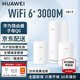 華為子母路由器Q6凌霄千兆無線全屋WiFi6+信號(hào)增強(qiáng)套裝穿墻王分布式路由器電力貓家長別墅大戶型電力線 Q6電力版一母二子套裝【適合4到5房多戶型】 曬單送小風(fēng)扇+魔方插座+加濕器+20元紅包4選1