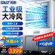 先科（SAST）空調扇制冷家用冷風(fēng)扇工業(yè)冷風(fēng)機蒸發(fā)式水冷風(fēng)扇水空調商用制冷機移動(dòng)大廳大面積降溫強力制冷冰晶 738機械款【大風(fēng)量適用160平】金屬機身堅實(shí)耐用
