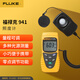 福祿克（FLUKE）941 照度計 光度計 測光表 熒光燈及可見光多種光源測量