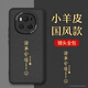 夢想可嘉【國風款】適用榮耀magic6手機殼 magic6保護套全包超薄皮紋防摔軟殼新年創(chuàng)意國潮男女款 優(yōu)雅黑