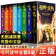 【正版保證】哈利波特全套25周年紀(jì)念版7冊中文版+精裝典藏 哈利·波特與魔法石全套8冊紀(jì)念版 死亡圣器 被詛咒的孩子JK羅琳著中小學(xué)生三四五六年級課外閱讀書籍人民文學(xué)出版社正版兒童文學(xué)讀物 【紀(jì)念版全