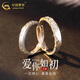 中國(guó)黃金（CHINA GOLD）S999銀愛(ài)你如初情侶戒指男女一對(duì)活口對(duì)戒七夕情人節(jié)生日禮物紀(jì)念 （刻字/賀卡）愛(ài)你如初戒指【情侶一對(duì)】