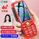 索愛(ài)新品（soaiy）T1全網(wǎng)通4G移動(dòng)聯(lián)通電信三防老人機(jī)超長(zhǎng)待機(jī)雙卡雙待 直板學(xué)生功能備用機(jī) 中國(guó)紅 移動(dòng)2G(插大卡+無(wú)充頭）