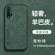 遼科適用華為nova5手機殼5pro羊巴皮保護套車載磁吸抗震防摔輕奢復(fù)古商務(wù)皮質(zhì)簡約高檔輕薄手機套男 華為nova5/nova5pro【蒼嶺綠】 支持車載磁吸【配屏幕膜】