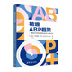 精通ABP框架（遵循軟件開(kāi)發(fā)最佳實(shí)踐構建可維護的.NET解決方案）