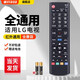 美祥 適用于LG液晶電視機(jī)遙控器萬(wàn)能通用AKB74915313 AKB75095321 32/4 全通用