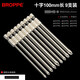 浦派（BROPPE） 批頭S2合金鋼強磁性加長電動螺絲刀起子頭風批頭套裝披頭組套 100mm十字 9支裝
