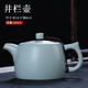 祥業(yè)汝窯泡茶壺西施壺功夫茶具開(kāi)片可養(yǎng)側(cè)把壺大號(hào)茶杯汝瓷陶瓷家用 井欄壺 245ml