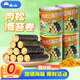 漁大叔 海味零食肉松海苔卷夾心脆休閑食品孕婦兒童拌飯海苔小零食壽司 肉松海苔卷/90g/罐