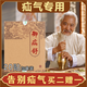 御疝舒疝氣貼臍疝貼 中老年人御疝冷敷貼 寶寶疝氣內(nèi)消腹股溝斜疝直疝冷敷貼舒膏丸 御疝舒買二多一 3盒60貼