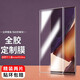 rurihai 適用三星note20ultra鋼化膜uv全屏曲面手機保護貼膜 note20ultra【高清-全膠鋼化】共2片