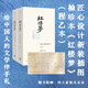 紅樓夢：程乙本校注版（插圖袖珍本）