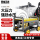 黑貓圣將商用洗車(chē)機高壓380V清洗機水槍大功率洗車(chē)店刷車(chē)工業(yè)洗地水泵3kw
