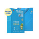 學(xué)而思秘籍三年級(jí)小學(xué)數(shù)學(xué)思維培養(yǎng)5級(jí)智能教輔【3年級(jí)適合5級(jí)6級(jí)】全國(guó)通用一題一講奧數(shù)思維訓(xùn)練提優(yōu)訓(xùn)練小學(xué)數(shù)學(xué)語(yǔ)文1-6年級(jí)共12級(jí)可選