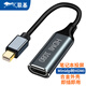 聯(lián)基 Mini dp轉HDMI電腦數(shù)據(jù)線VGA Thunderbolt2雷電minidp轉HDMI臺式機筆記本連接投影儀1080p高清視 minidp轉hdmi1080p黑色