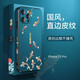 愛(ài)絢（aixuan） 適用蘋(píng)果16promax手機殼15保護套14國潮13中國風(fēng)新i全包防摔新款男女款皮質(zhì)直邊高級感鏡頭全包 蘋(píng)果13pro-邊框也國風(fēng)-[好運錦鯉]殼膜套裝