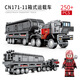 流浪地球系列積木運載運兵車(chē)行星發(fā)動(dòng)機兒童拼裝模型玩具生日禮物 107001(249顆粒)
