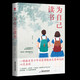 為自己讀書(shū)