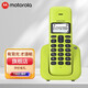 摩托羅拉（Motorola）數字無(wú)繩單機子母機套裝 中文菜單 白色背光 辦公家用電話(huà)機T301C 單機T301C 青檸色
