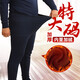艾西拉亞大碼保暖褲男加厚加大胖子加絨加厚秋褲線褲青年秋冬防寒打底毛褲肥佬彈力收口高腰保暖長褲子棉毛褲 藏青色 5XL 建議體重190-225斤