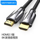 威迅（VENTION）hdmi 2.1線(xiàn)8k60hz高清線(xiàn)筆記本電腦顯示器電視機投影儀4K144hz高清視頻線(xiàn) HDMI2.1線(xiàn)【合金款】 1.5米
