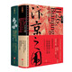 【套裝2冊】正版包郵 汴京之圍+盛世的崩塌 郭建龍唐朝宋朝史 北宋末年的外交戰爭和人帝國衰亡史 成敗啟示錄 中國古代歷史類(lèi)書(shū)籍 汴京之圍+盛世的崩塌
