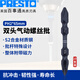 百事通（PRESTO） 氣動(dòng)批頭 S2 單頭電動(dòng)螺絲批 雙頭氣動(dòng)螺絲批咀 PH2*65mm 10支裝