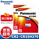 松下（Panasonic）CR2相機(jī)電池拍立得鋰電池3V適用于測(cè)距夜視儀碟剎鎖電子鎖富士SQ1 SQ6 mini25 50S 55 70 CR15H270 CR2【2?！? title=