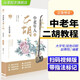 中老年人學(xué)二胡趙寒陽中老年學(xué)二胡教材二胡書籍初學(xué)入門零基礎(chǔ)教材程二胡樂譜曲譜書大全初學(xué)者老年人自學(xué)教