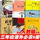 【全套6冊】三年級必讀課外書(shū) 夏洛的網(wǎng)小靈通漫游未來(lái)完整版團圓繪本躲貓貓大王帽子的秘密柔軟的陽(yáng)光寫(xiě)給童年的詩(shī)正版包郵明天出版社 【全套6冊】三年級必讀課外書(shū)