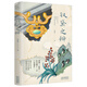 釵黛之辨  論證版   中國紅學(xué)研究會(huì )理事，中國作協(xié)會(huì )員，中山大學(xué)教授，曾揚華先生， 曾揚華
