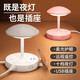 多功能臺燈學(xué)習用學(xué)生宿舍護眼LED燈USB充電插座調光小臺燈辦公讀寫(xiě)臥室床頭燈兒童家用遙控插電暖燈 862臺燈插座 白色 1.8米（無(wú)遙控）