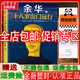 正版 十八歲出門遠(yuǎn)行  余華成名作雜文精選古文古籍名篇隨筆活著