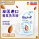 喜凈Hygiene泰國原裝進(jìn)口洗衣液/深層潔凈去污/持久留香 扁桃仁奶香（洗衣液）600ml