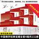 星云大師中國佛學(xué)經(jīng)典寶藏全套全集132冊：中阿含經(jīng)+長(cháng)阿含經(jīng)+增益阿含經(jīng)+金剛經(jīng)+大智度論+成唯識論+佛性論+瑜伽師地論+攝大乘論+華嚴經(jīng)+圓覺(jué)經(jīng)+六祖壇經(jīng)+指月錄+大佛頂首楞嚴經(jīng)等書(shū)籍