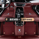 沃丹真皮汽車腳墊適用寶馬X5L X5 X3 X6 X7 3系5系7系8系6系GT全包圍 火山紅純牛皮+羅姆尼毯 其它車型下單點這里
