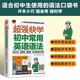 超強快學(xué) 初中常用英語(yǔ)語(yǔ)法 中考?？加⒄Z(yǔ)語(yǔ)法；初中各版本英語(yǔ)教材通用；附贈音頻