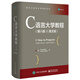 C語言大學教程（第八版）（英文版）
