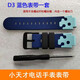 適用小天才D3表帶通用W2028AC硅膠透氣D3S腕帶W2305AC手鏈替換帶 D3/D3S晴山藍表帶